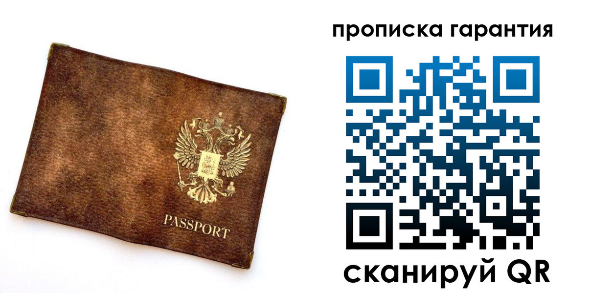 прописка иностранных граждан в Копейске