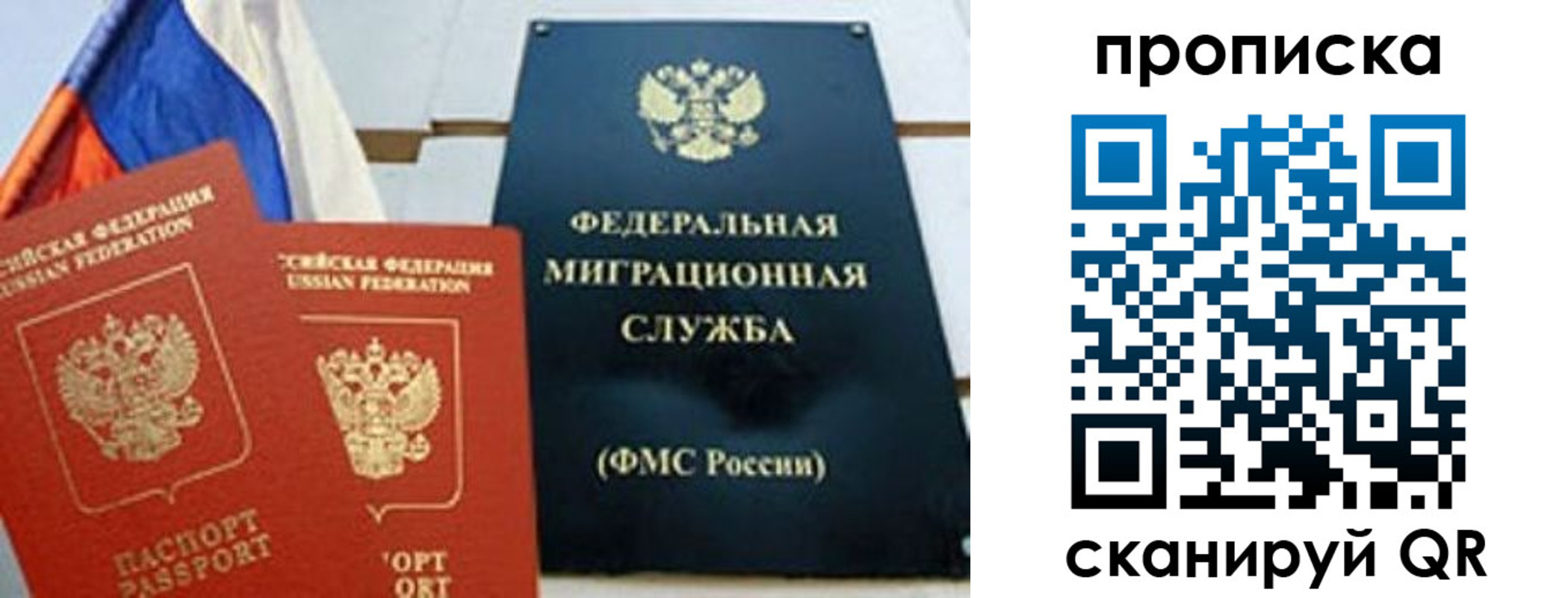 где прописаться в Копейске