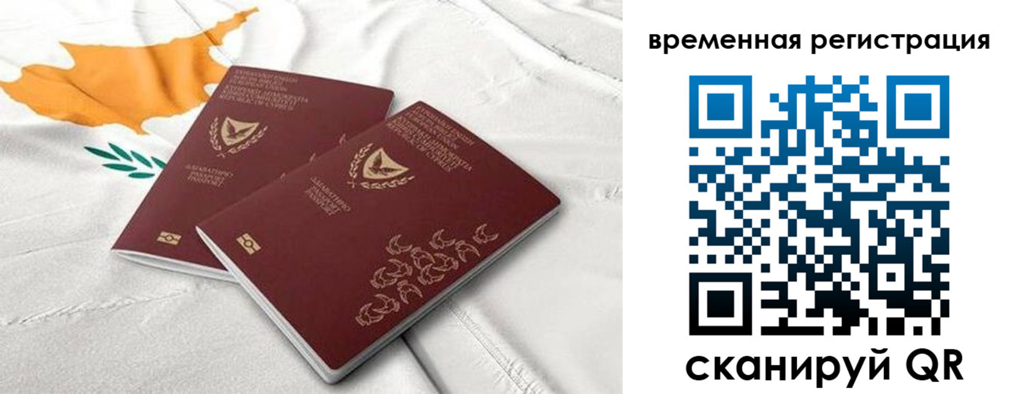 временная регистрация в Копейске