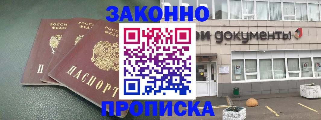 временная регистрация в квартире в Копейске