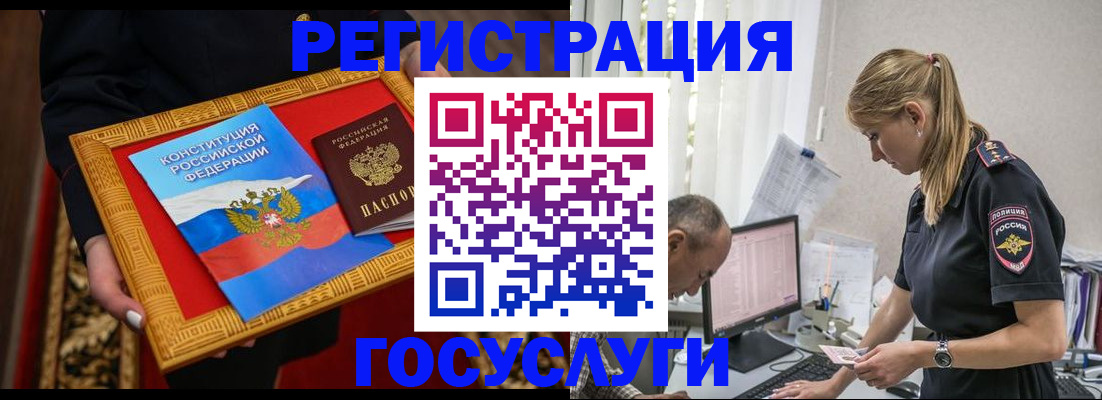 прописка иностранных граждан в Копейске