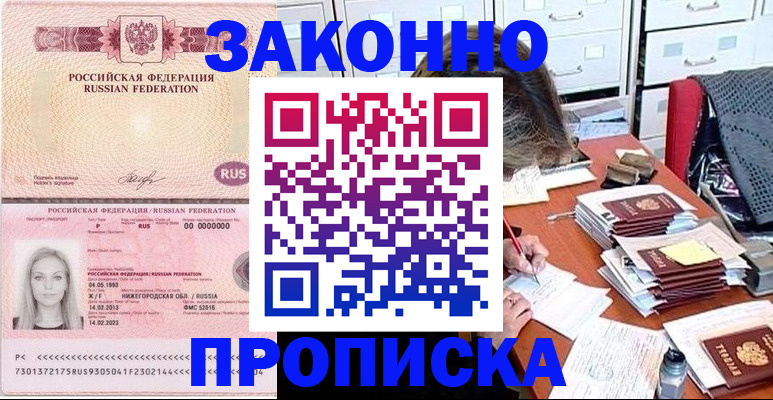 найти адрес прописки в Копейске
