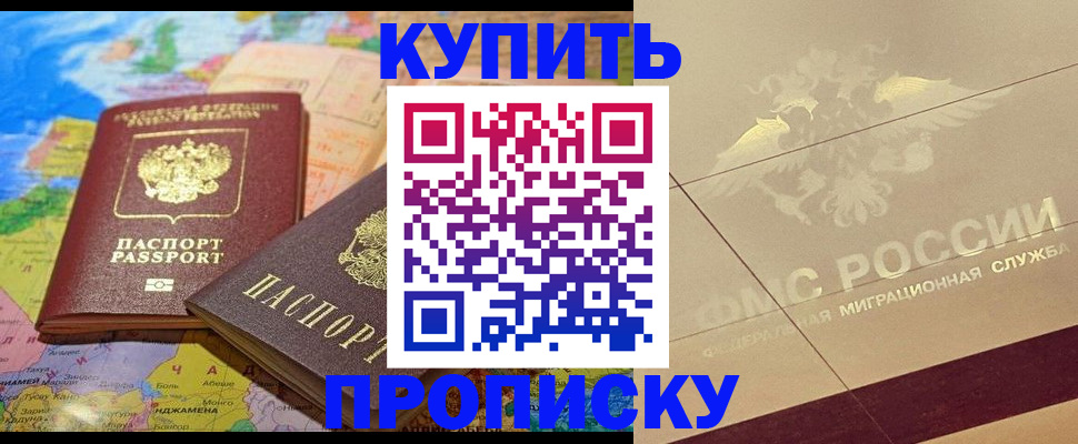 прописка поиск в Копейске