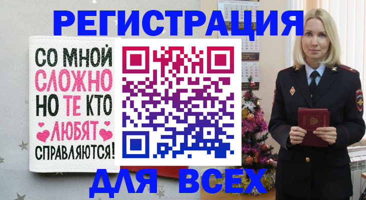 прописка ребенка в Копейске