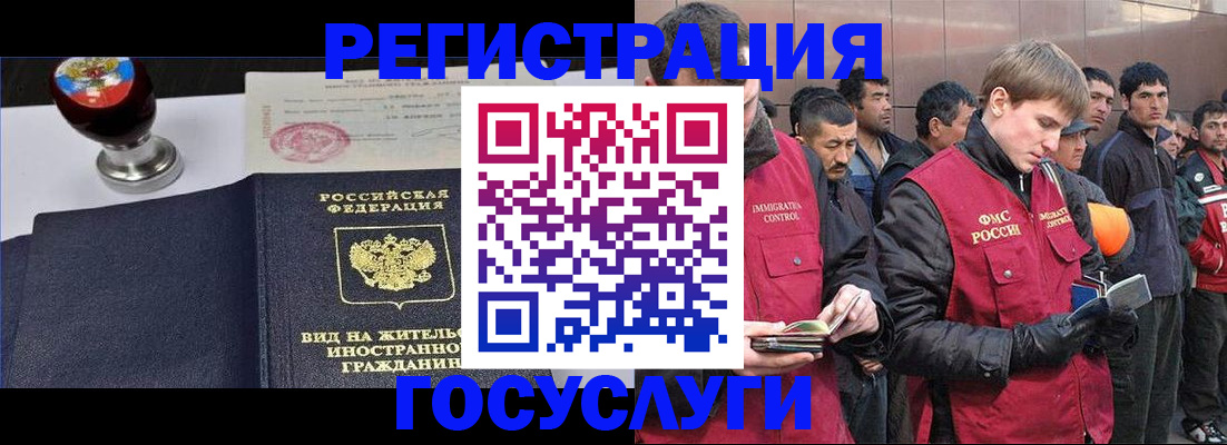 прописка иностранных граждан в Копейске