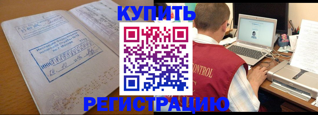 временная регистрация законно в Копейске
