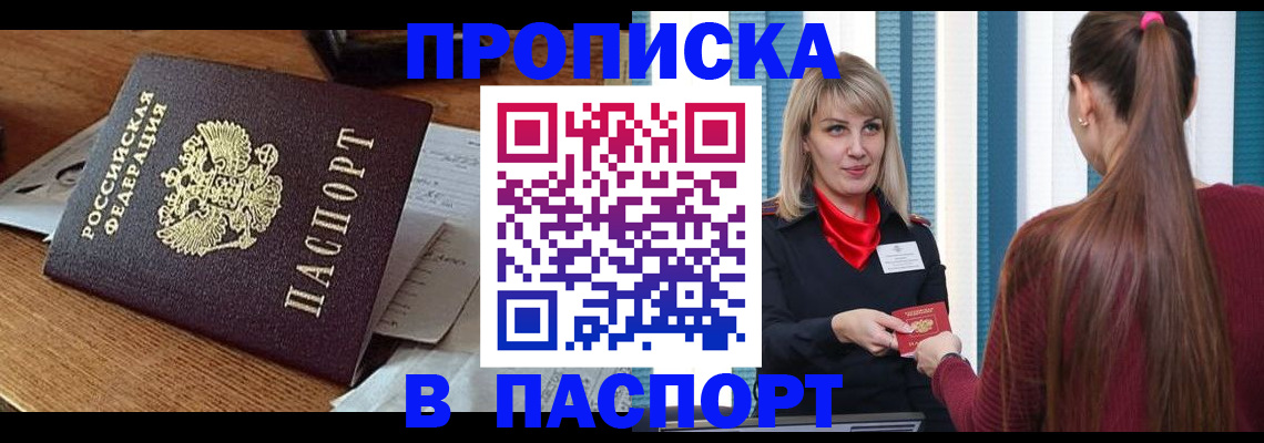 миграционный учет в Копейске