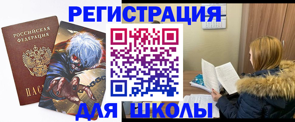 временная регистрация собственник в Копейске